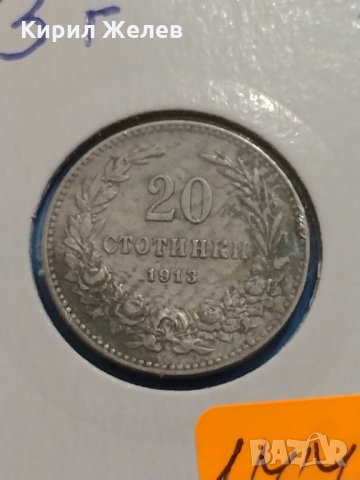 Монета 20 стотинки 1913 година Княжество България - 17761, снимка 2 - Нумизматика и бонистика - 31083332