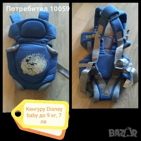 Бебешки и детски аксесоари