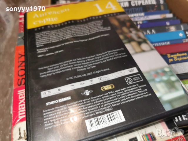 АНГЕЛСКО СЪРЦЕ ДВД 2104261110L1, снимка 12 - DVD филми - 54263342
