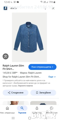 POLO Ralph Lauren Slim Fit Cotton Mens Size M ОРИГИНАЛ! Мъжка Дънкова Риза!, снимка 2 - Ризи - 51103862