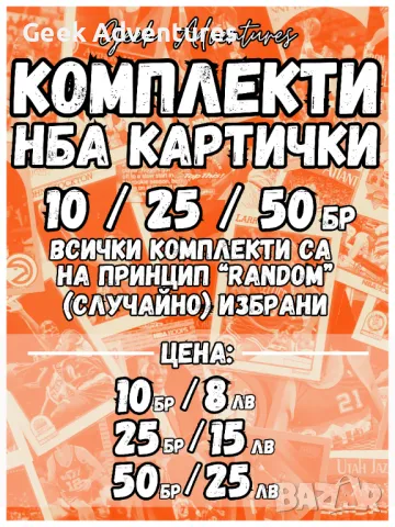 Баскетбол Картички NBA 90-те Trading Cards Колекционерски НБА Lakers, снимка 2 - Колекции - 47021484