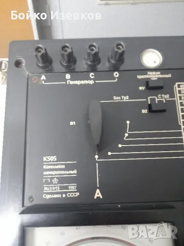 комбиниран уред за измерване на  ток, снимка 2 - Други инструменти - 49153752