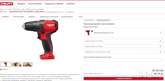 Hilti SF 2-A - Акумулаторен винтоверт 12V, снимка 4 - Винтоверти - 54084566