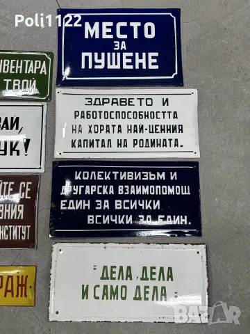 Емайлирани табели/Емайлирана табела, снимка 5 - Антикварни и старинни предмети - 56530384