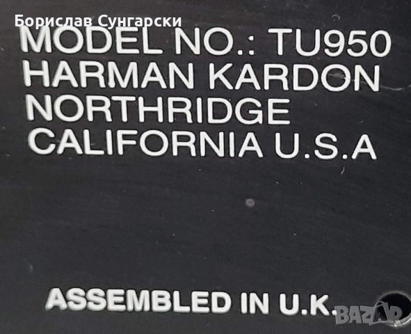 НАЙ-ГОЛЕМИЯТ ОТ СЕРИЯТА! HARMAN/KARDON TU 950, снимка 7 - Ресийвъри, усилватели, смесителни пултове - 52013343