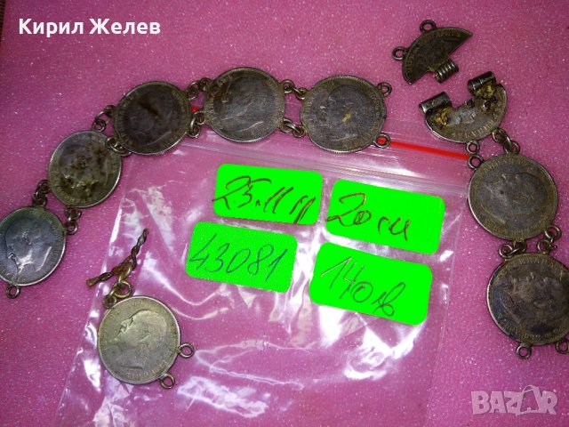 СТАРИННА СРЕБЪРНА ГРИВНА със СРЕБЪРНИ МОНЕТИ на ЦАР ФЕРДИНАНД I  Царство БЪЛГАРИЯ РЪЧНА РАБОТА 43081, снимка 3 - Антикварни и старинни предмети - 44393994