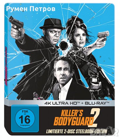 нов 4К + блу рей стилбук БОДИГАРД НА УБИЙЦАТА  - 4K + BR Steelbook HITMAN's WIFE's BODYGUARD, снимка 1