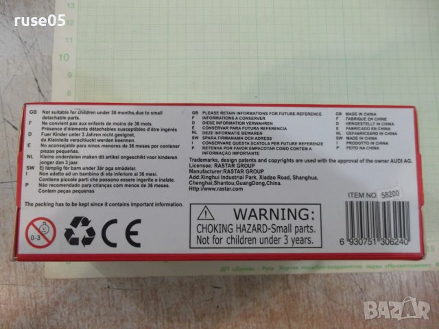 Кола - 703, снимка 4 - Други ценни предмети - 36804642