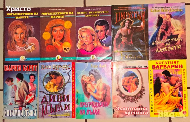 10 броя книги Общо за 7 евро