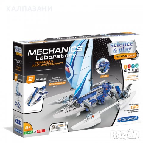 CLEMENTONI MECHANICS LABORATORY Конструктор 130 елемента ЛОДКА 75041