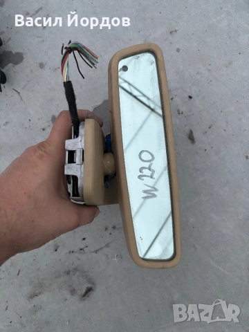 Огледало Задно виждане за Мерцедес W220 / Mercedes / Вътрешно Огледало W220