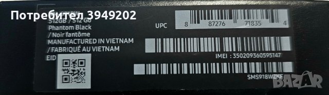SAMSUNG 23 ULTRA 512 GB НОВ , снимка 5 - Samsung - 44402634