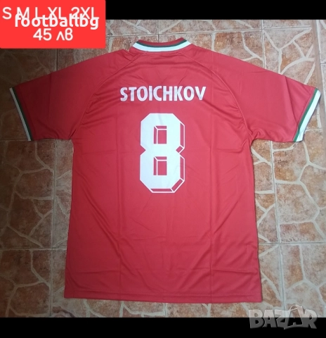 Мъжки футболни тениски 🇧🇬🇧🇬 STOICHKOV 8, снимка 2 - Футбол - 46456346
