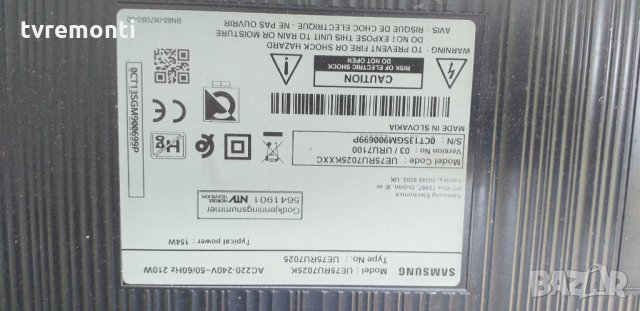 лед диоди от панел CY-NN075HGEV6H, снимка 3 - Части и Платки - 29844210