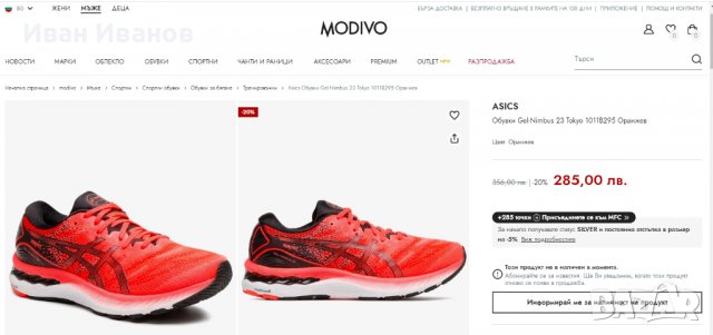 маратонки ASICS GEL-NIMBUS 23 TOKYO  номер 47, снимка 4 - Маратонки - 40185957