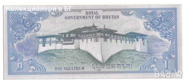 НЕЦИРКУЛИРАЛА БАНКНОТА В НУМИЗМАТИЧЕН ПЛИК - БУТАН, снимка 3 - Нумизматика и бонистика - 53009616