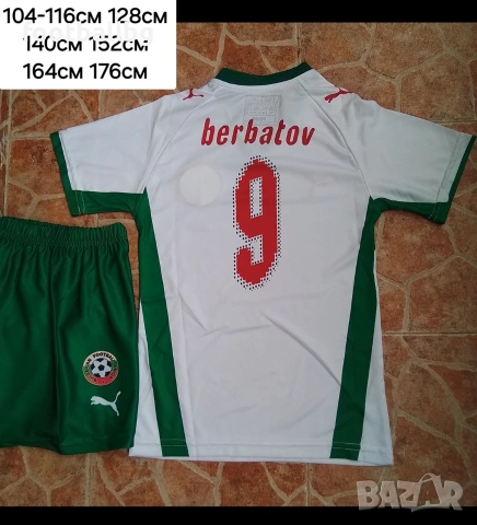 9 berbatov 8 STOICHKOV 🇧🇬🇧🇬 детско юношески футболни екипи РЕТРО екипи 
