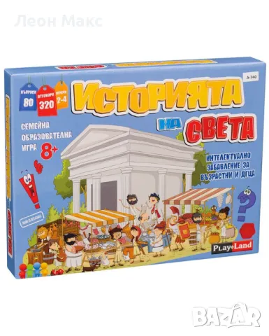 Историята на света настолна игра 8+