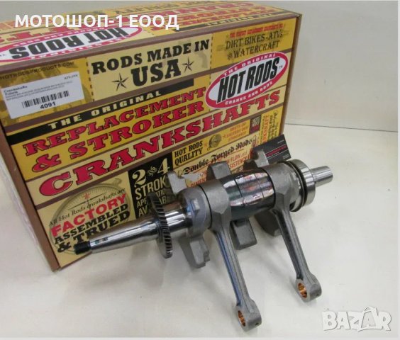 НОВ Колянов Вал за Поларис Polaris RZR 800, Sportsman 800,Ranger 800, снимка 2 - Части - 38365457