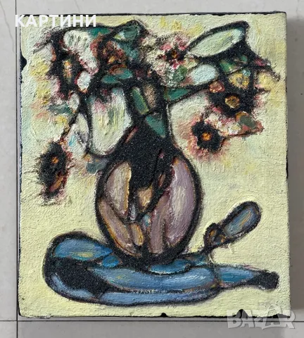Интересна картина - Натюрморт 1993 година