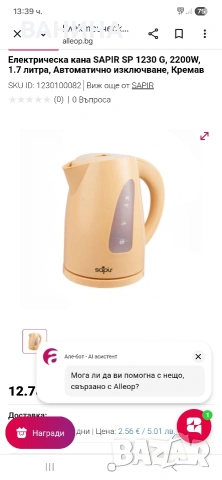 ЕЛЕКТРИЧЕСКА КАНА ЗА ВОДА SP 1230 G, снимка 9 - Кани - 54025930