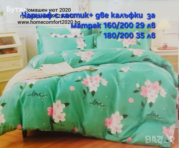 Спално бельо, снимка 18 - Спално бельо - 51047617