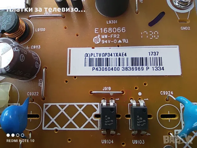 PHILIPS 43PFS5301/12 за части, снимка 13 - Части и Платки - 49628683