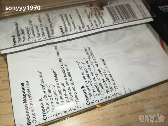 ВЕСЕЛИН МАРИНОВ-ОРИГИНАЛНА КАСЕТА 2309251658, снимка 15 - Аудио касети - 51810110