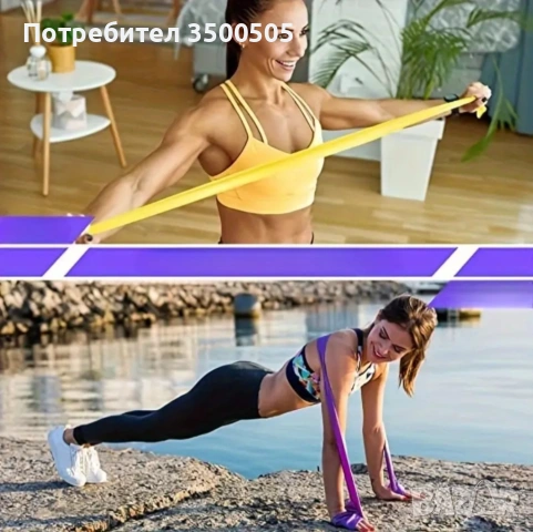 Комплект от 3 еластични ленти за Йога, Пилатес, снимка 3 - Йога - 53110834