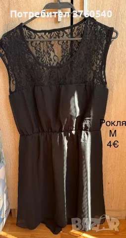 Разчиствам гардероба си, снимка 8 - Други - 56090757