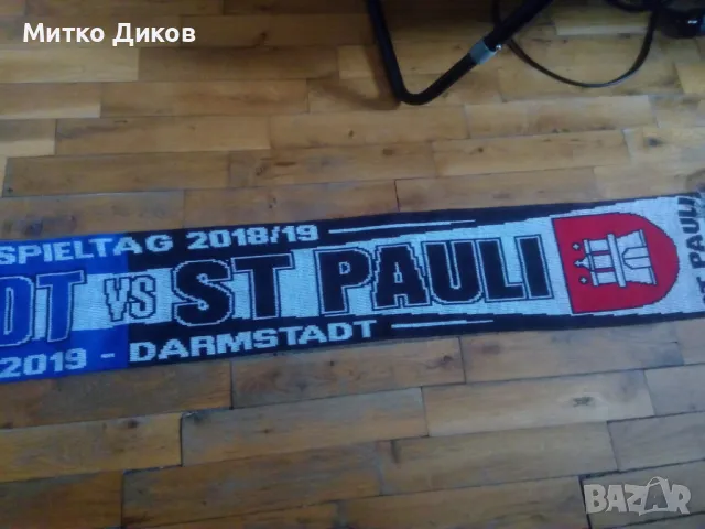 Футболен шал Санкт Паули- Дармщадт, снимка 4 - Футбол - 47464499