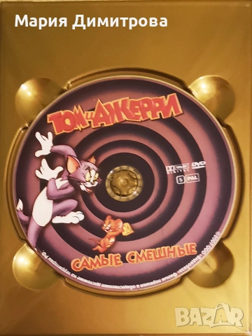 Анимация на руски език, снимка 4 - Анимации - 52878878