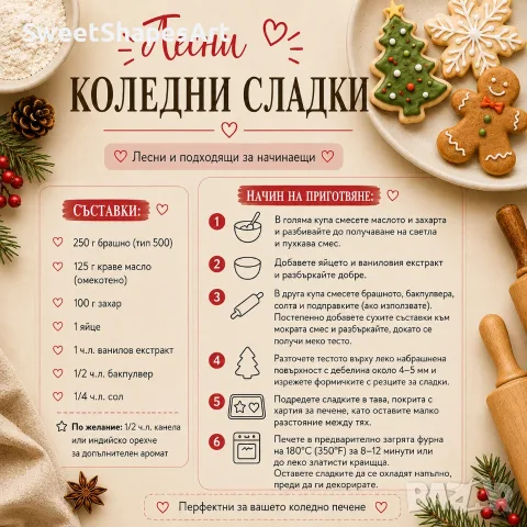 Коледен фенер – коледни формички за сладки, резец и щампа, снимка 7 - Форми - 55829005