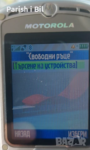 Motorola V3, снимка 14 - Motorola - 50892386