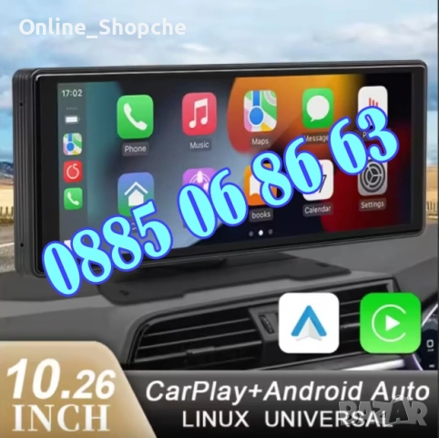Мултимедия за кола 10.26" H105V с CarPlay/Android Auto, GPS, Wi-Fi + задна камера, снимка 2 - Аксесоари и консумативи - 54098770