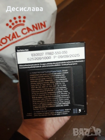 Храна за куче, снимка 3 - За кучета - 54024471