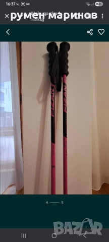 Щеки за ски - 100см., снимка 3 - Зимни спортове - 52930504