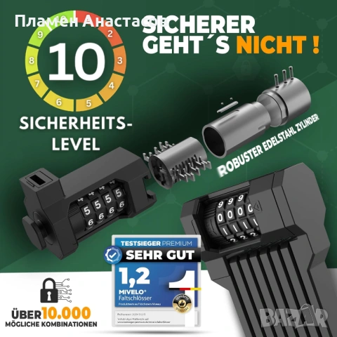 MIVELO Folding Bicycle Lock 120 см – сгъваем катинар за велосипед с код и стойка, снимка 2 - Аксесоари за велосипеди - 53900791