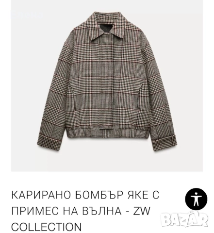 КАРИРАНО БОМБЪР ЯКЕ С ПРИМЕС НА ВЪЛHA-ZW COLLECTION., снимка 3 - Якета - 52564964