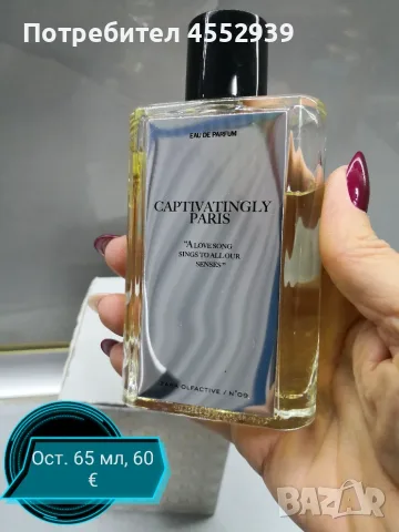 Маркови използвани парфюми , снимка 7 - Дамски парфюми - 56309556