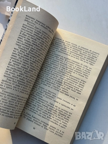 На изток от рая| Джон Стайнбек , снимка 9 - Художествена литература - 54314749