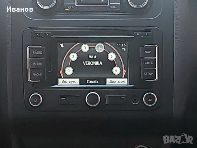 Мултимедия Навигация RNS 315 за WV