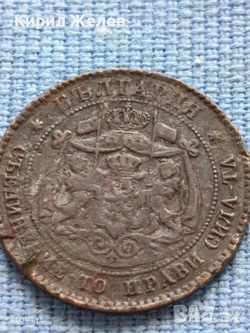 Рядка монета 2 стотинки 1881г. България уникат за КОЛЕКЦИОНЕРИ 40606, снимка 8 - Нумизматика и бонистика - 50019191