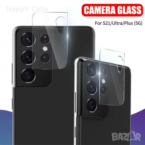 2.5D Стъклен протектор за камера Samsung Galaxy S21 FE / S21+ Plus, снимка 7 - Фолия, протектори - 31611562