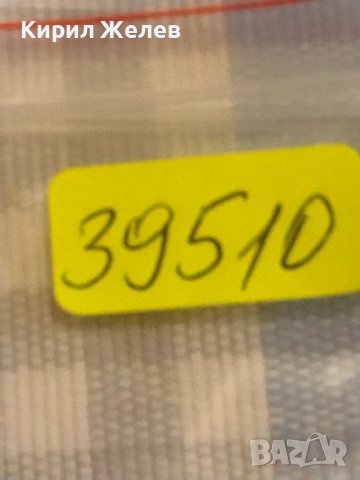 Две монети 3 копейки 1982г. / 20 копейки 1983г. СССР стари редки за КОЛЕКЦИОНЕРИ 39510, снимка 10 - Нумизматика и бонистика - 44238548