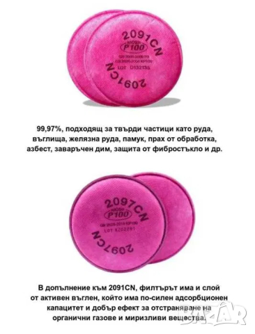 Защитна полумаска 6200 | Предпазна маска, еквивалент на 3М 6200, снимка 7 - Други инструменти - 44681387