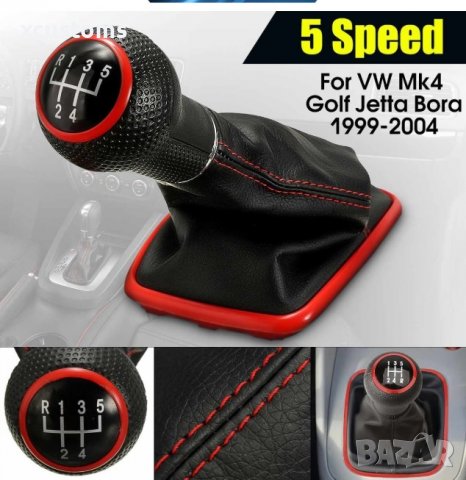 Топка за скоростен лост с маншон VW Golf IV /Jetta/ Bora - MA004 , снимка 4 - Части - 37449793