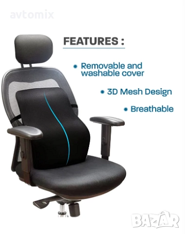 Възглавница за гръб,за кола ,за офис за вкъщи ,Супер Комфорт, снимка 7 - Аксесоари и консумативи - 52384872