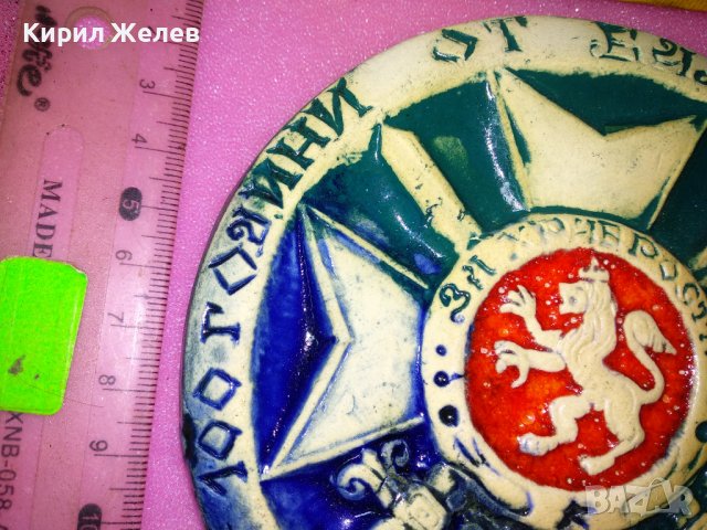 100 ГОДИНИ от БАЛКАНСКАТА ВОЙНА ГЛЕДЖОСАНО ЮБИЛЕЙНО ГИПСОВО ПАНО За СТЕНА ХУДОЖЕСТВЕНА РАБОТА 42815, снимка 3 - Колекции - 44150850