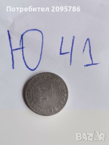 2 1/2 ст Ю41, снимка 3 - Нумизматика и бонистика - 42271240